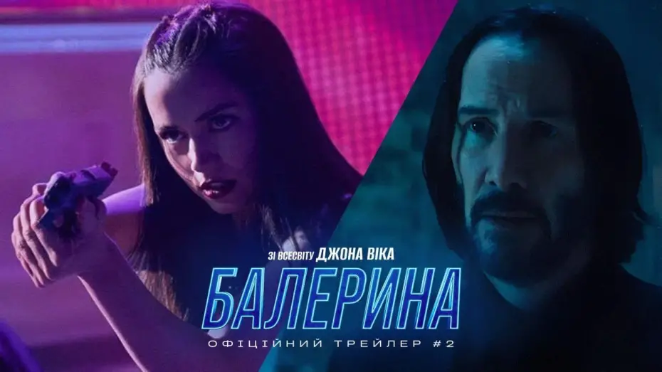 Watch film Ballerina | Офіційний трейлер №2