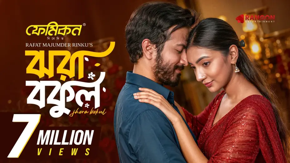 Watch film Jhora Bokul | Jhora Bokul | Yash Rohan | Sunerah | Rinku | Full Natok | New Bangla Natok 2026
