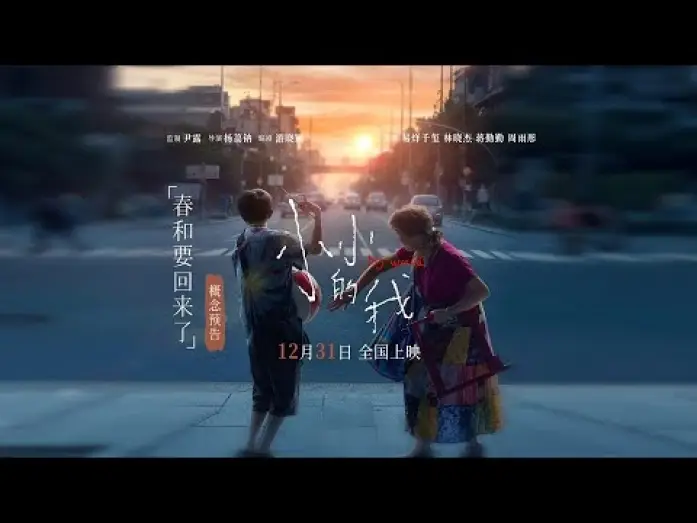 Watch film Big World | 【易烊千玺】《小小的我》概念预告「春和要回来了」【Jackson Yee】