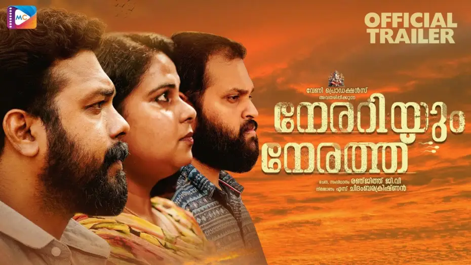 Watch film Nerariyum Nerathu | Nerariyum Nerathu - Official Trailer | Abhiram Radhakrishnan, Fara Shibla | Ranjith G.V