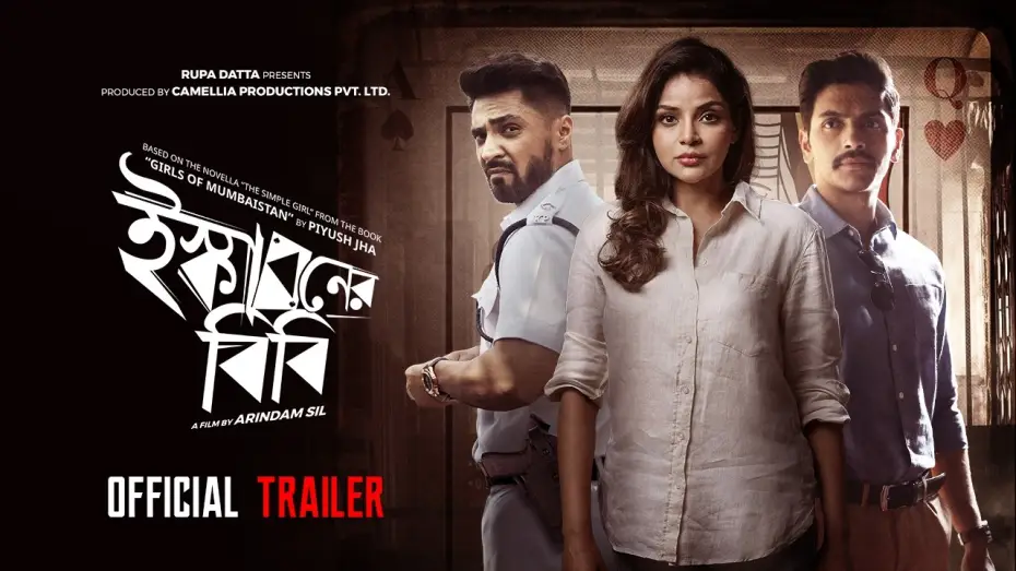 Watch film Iskaboner Bibi | Iskaboner Bibi | Official Trailer | Arindam S | Arunima G | Trina S | Gaurab C | Arjun C | Camellia