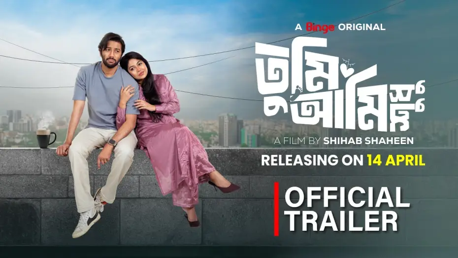 Watch film Tumi Ami Shudhu | Tumi Ami Shudhu | Official Trailer