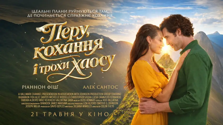 Watch film A Machu Picchu Proposal | Офіційний трейлер (український)