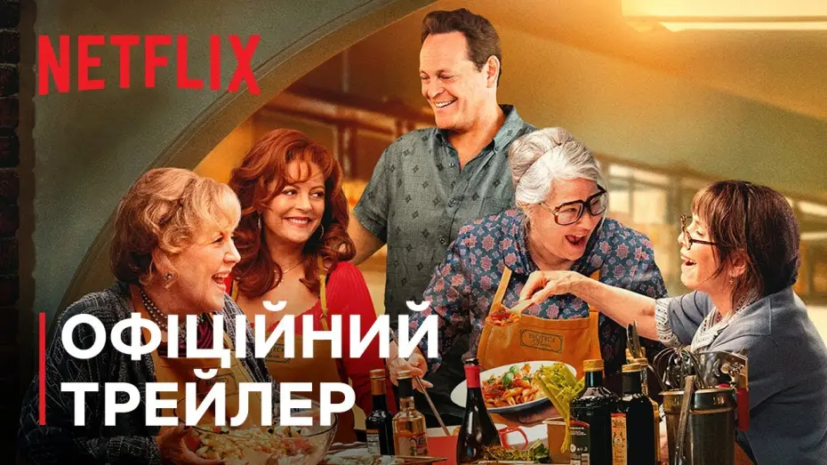 Watch film Nonnas | Офіційний трейлер