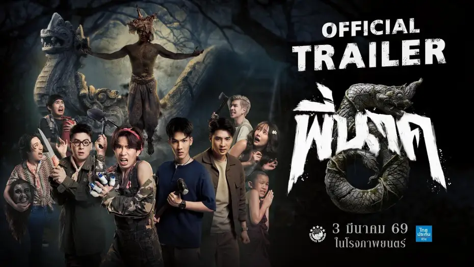 Watch film Pee Nak 5 | Pee Nak 5 | Official Trailer