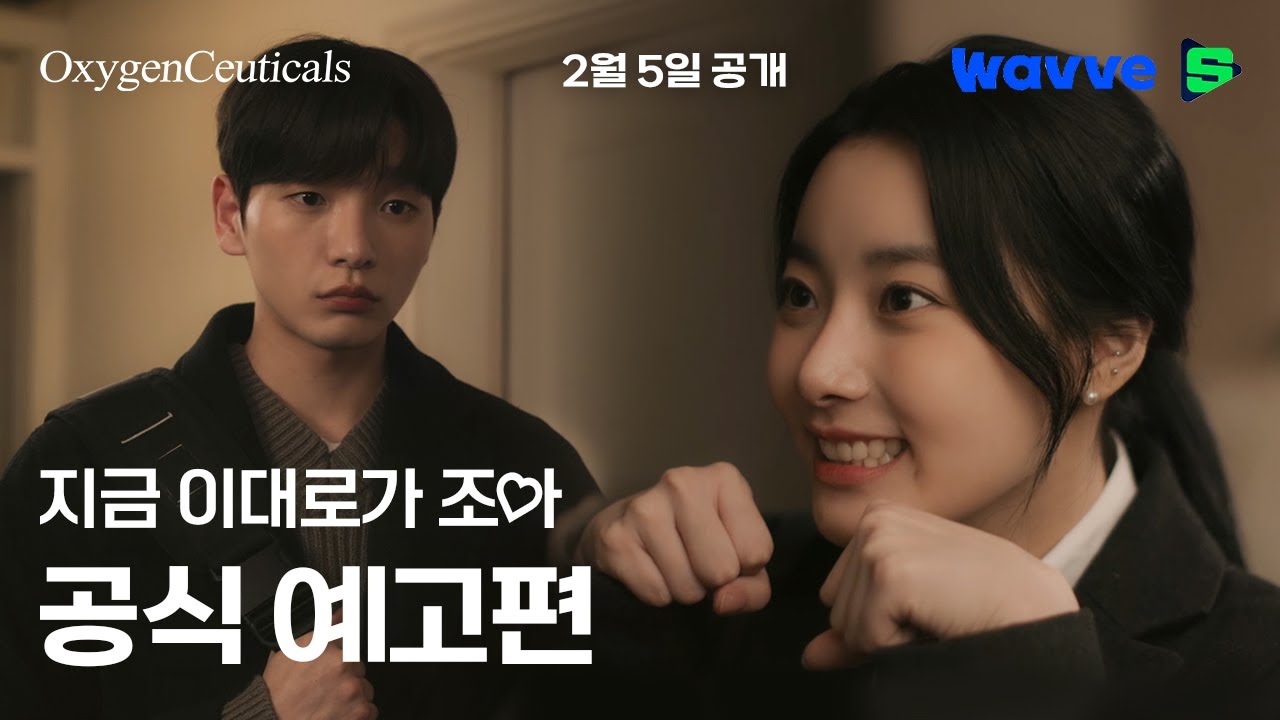 Watch film This Is the Moment — [지금 이대로가 조아] 영화 예고편 #옥시젠슈티컬스#30초