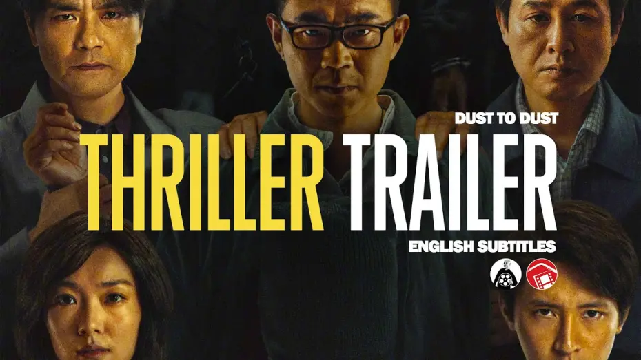 Watch film Dust To Dust | DUST TO DUST - A Second Look At This New Gordon Lam & Da Peng Crime Thriller (Hong Kong/China 2023)