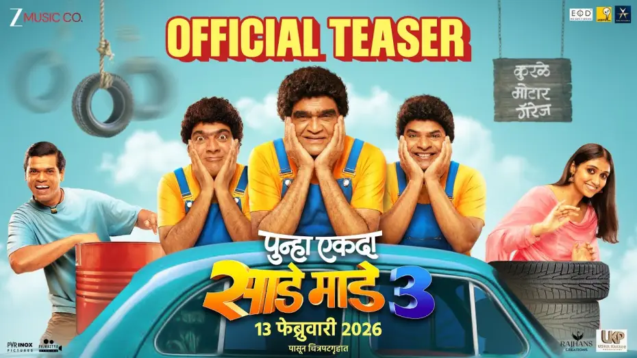 Watch film Punha Ekda Sade Made 3 | Punha Ekda Sade Made Teen -Teaser| Ankush C| Ashok S| Bharat J| Makarand A|Siddharth J|Rinku R|13Feb