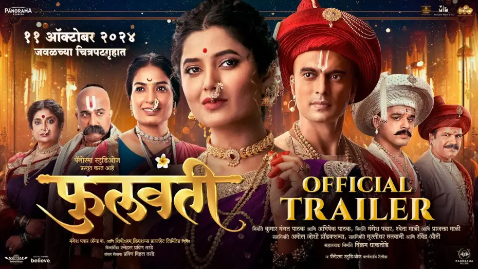 Watch film Phullwanti | Phullwanti - Official Trailer | Prajaktta Mali, Gashmeer Mahajani | Snehal Pravin Tarde | 11 October