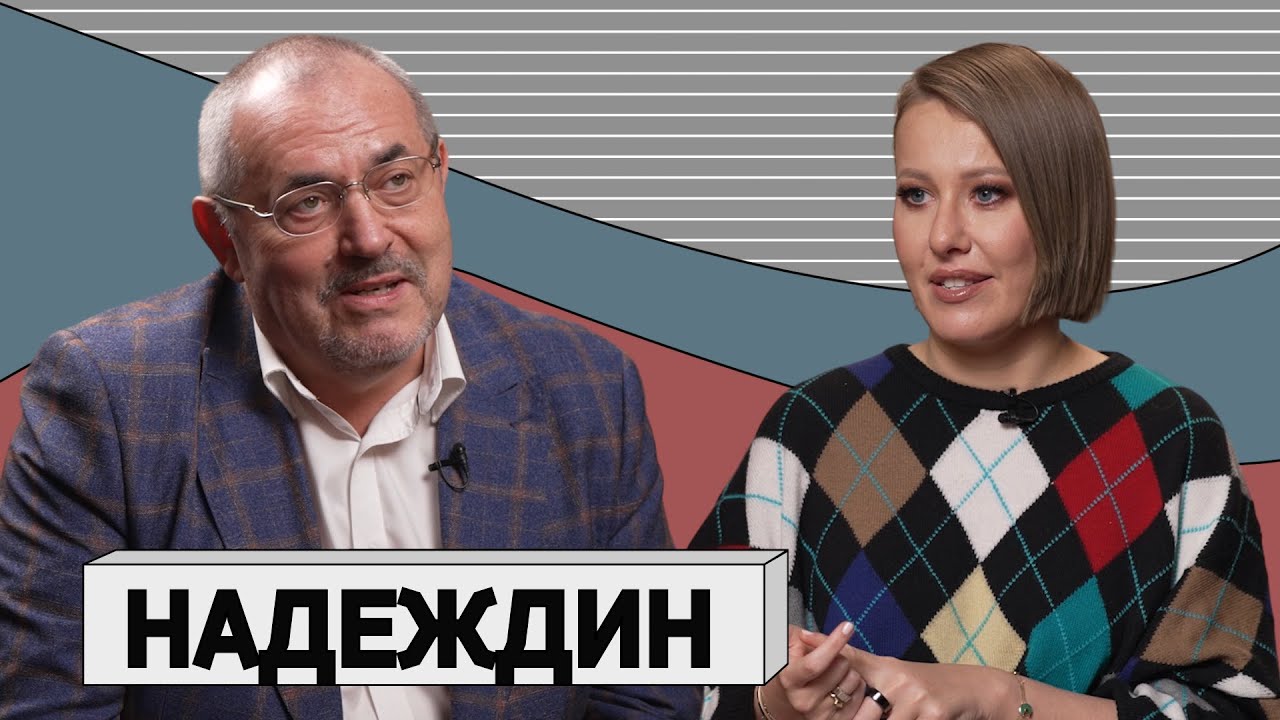 Watch film Борис Надеждин: "Я 100% русский патриот". Интервью Ксении Собчак | БОРИС НАДЕЖДИН: &laquo;Я 100% русский патриот&raquo;