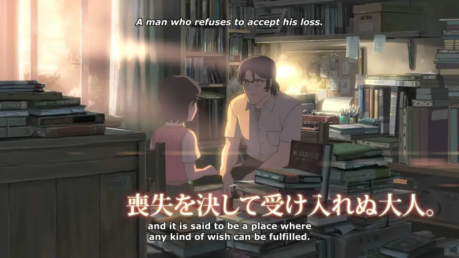 Watch film Children Who Chase Lost Voices | REEL ANIME 2012: CHILDREN WHO CHASE LOST VOICES TRAILER (English Subtitles) [HD]