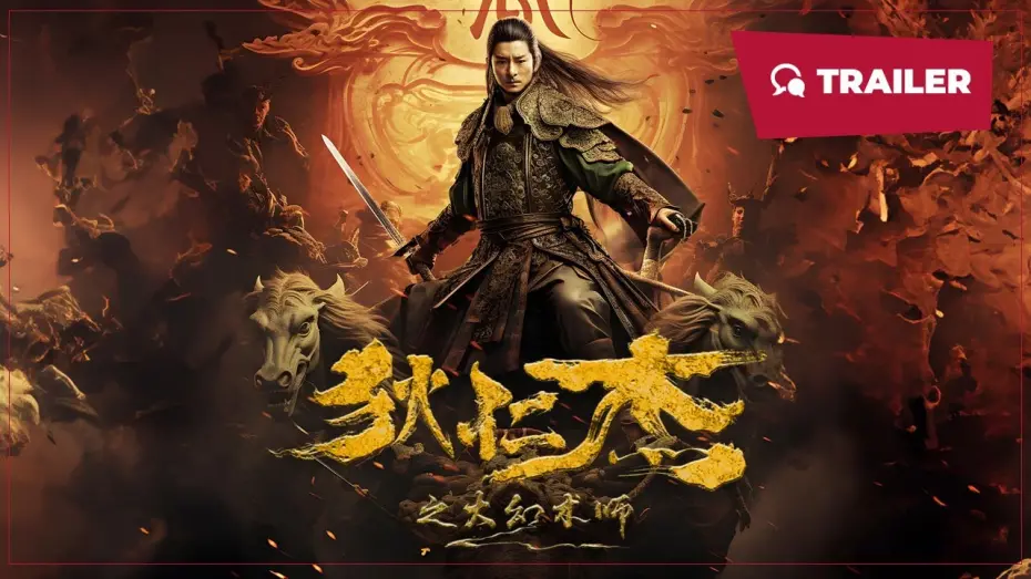Watch film Detective Dee and the Great Illusionist — Detective Dee and the Great Illusionist (狄仁杰之大幻术师, 2024) || Trailer || New Chinese Movie
