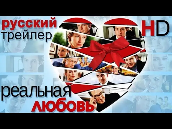 Watch film Love Actually | Реальная любовь (2003) - Дублированный Трейлер HD