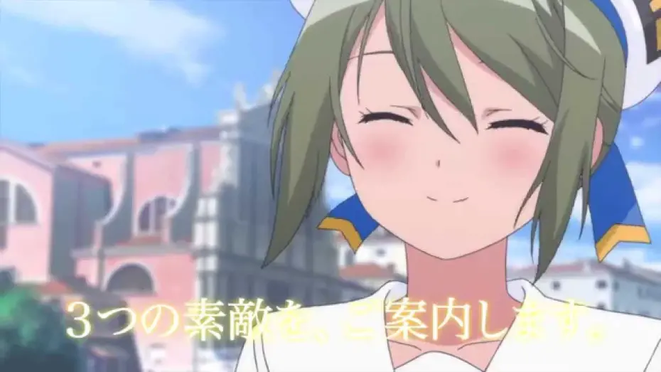 Watch film Aria the Avvenire | ARIA The AVVENIRE 本予告