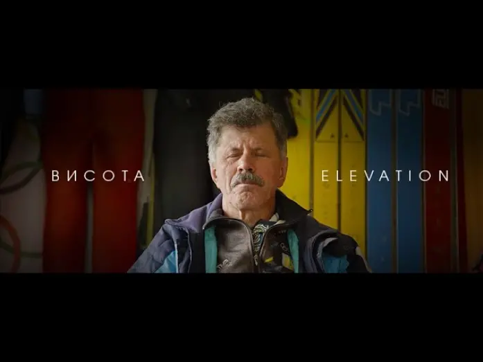 Watch film Elevation | ELEVATION / ВИСОТА / Teaser