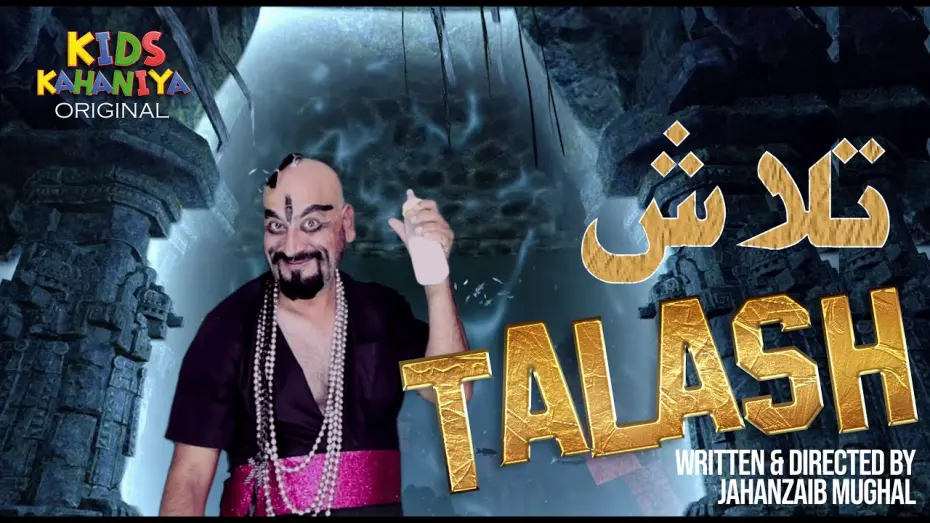 Watch film Talash | Talash : تالاش | Teaser 01| Kids Kahaniya | Moral Stories | Short Films