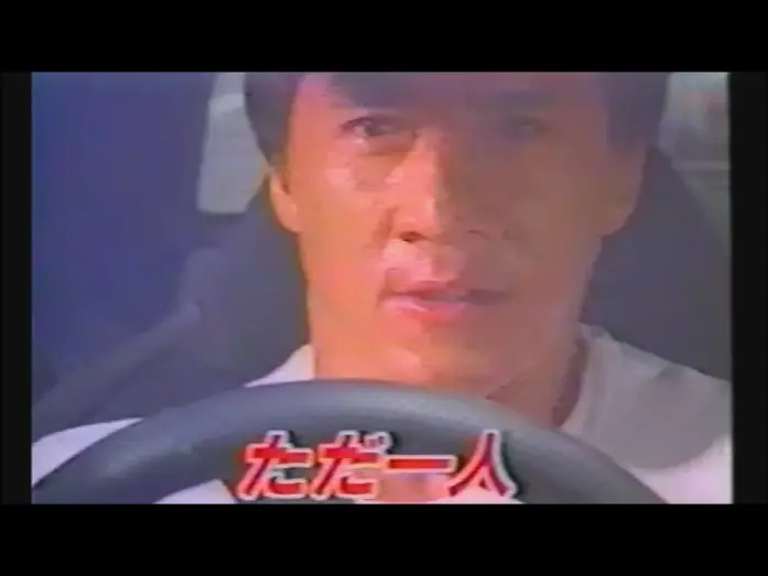 Watch film Police Story 4: First Strike | 映画「ファイナル・プロジェクト」 (1996) 日本版予告編   警察故事4之簡單任務 First Strike   Japanese Trailer