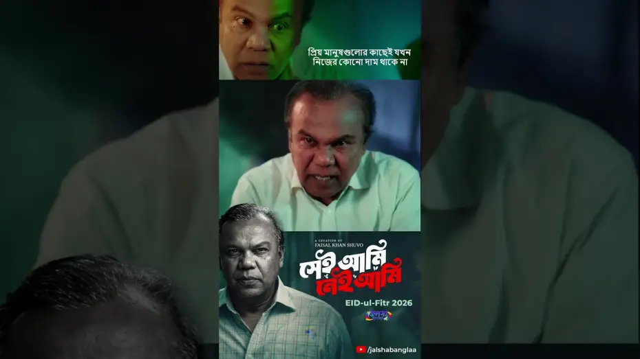 Watch film Sei Ami Nei Ami | Wife throws husband out of bed by accusing him of being a scoundrel 😡🚫 #shorts #seiamineiami