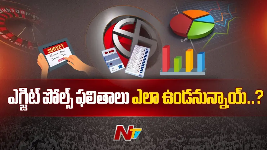Watch film AP Election Results 2024 | AP Assembly Election 2024 Exit Poll Results | Lok Sabha Elections 2024 | NTV