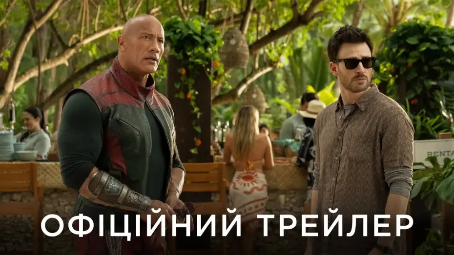 Watch film Red One | Офіційний український трейлер