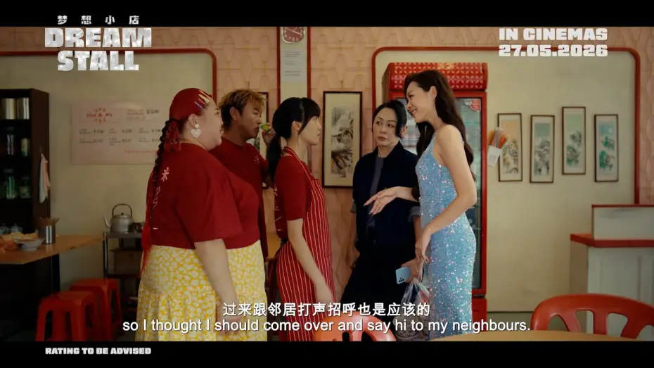 Watch film Dream Stall | DREAM STALL《梦想小店》| OFFICIAL TRAILER  预告片 | IN CINEMAS NOW
