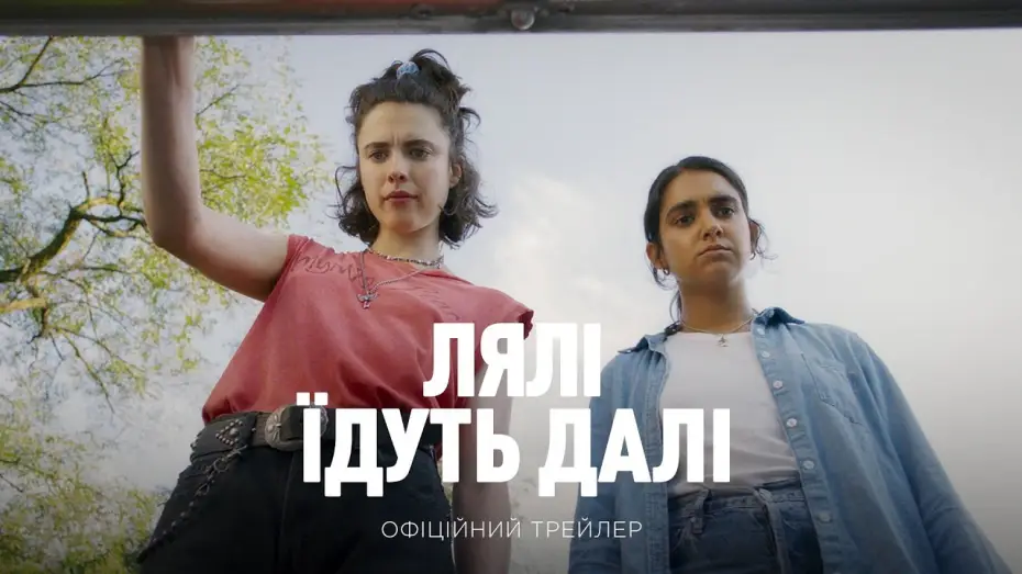 Watch film Drive-Away Dolls | Офіційний трейлер