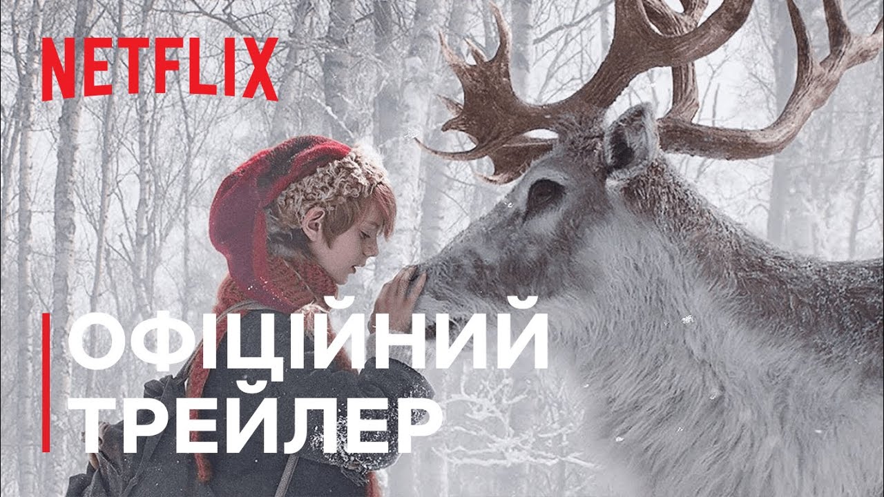 Watch film A Boy Called Christmas | Хлопчик на ім&rsquo;я Різдво | Офіційний трейлер | Netflix
