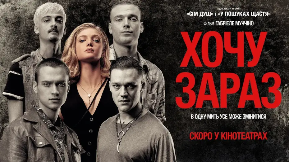 Watch film Here Now | Офіційний трейлер