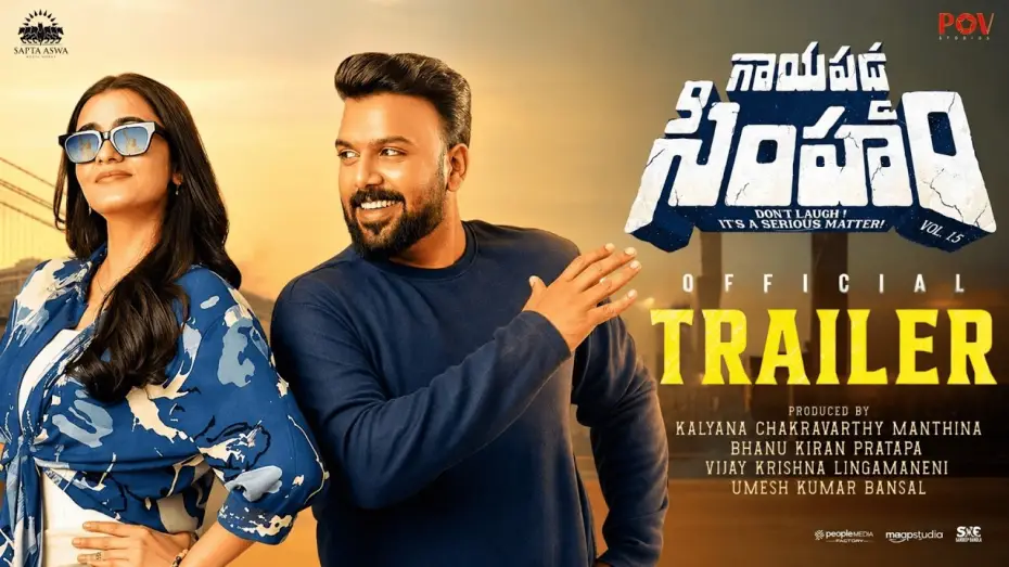 Watch film Gaayapadda Simham — Gaayapadda Simham - Official Trailer | Tharun Bhascker | JD Chakravarthy | Sree Vishnu