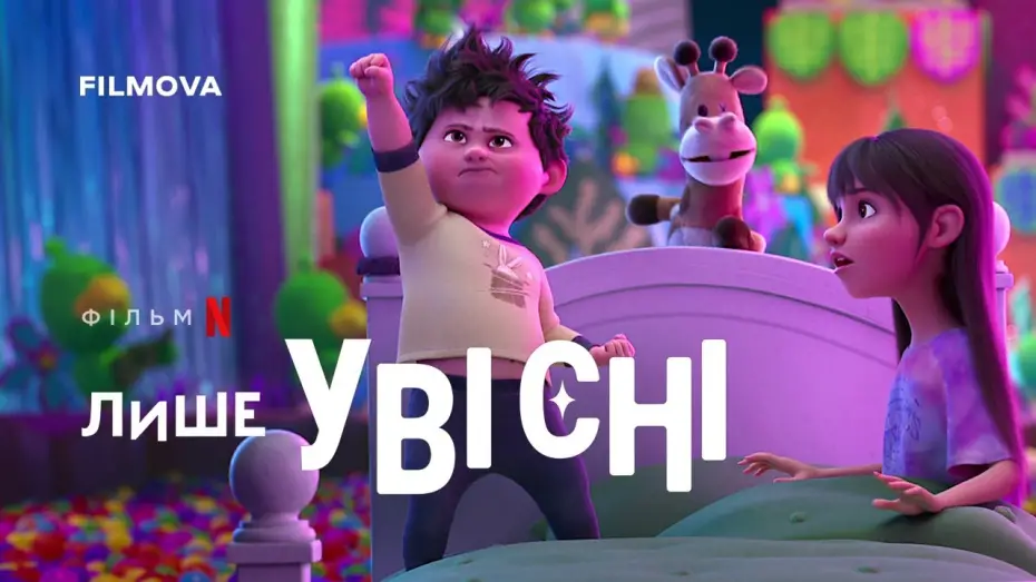 Watch film In Your Dreams | Український дубльований трейлер