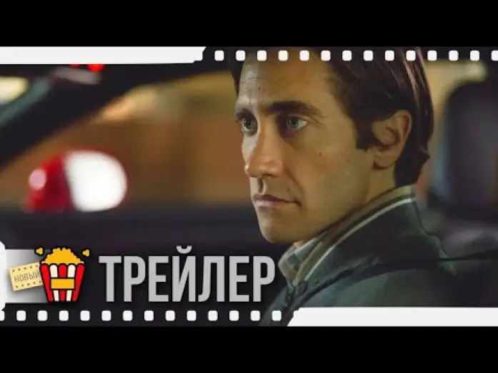 Watch film Nightcrawler | СТРИНГЕР &mdash; Русский трейлер | 2020 | Джейк Джилленхол, Рене Руссо, Риз Ахмед, Билл Пэкстон