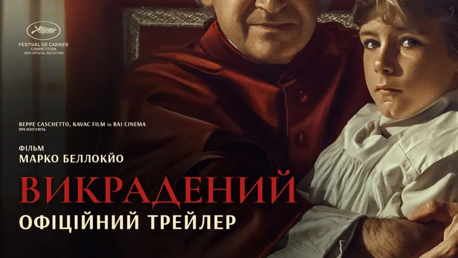 Watch film Kidnapped | Офіційний український трейлер