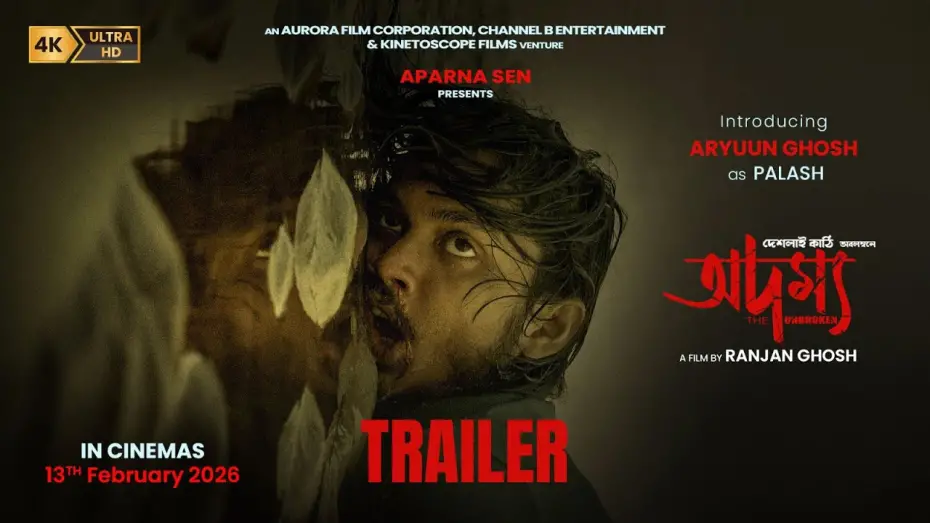 Watch film Adamya — Adamya | অদম্য | Official Trailer | A Film By Ranjan Ghosh | Aryuun Ghosh | 13th February 2026