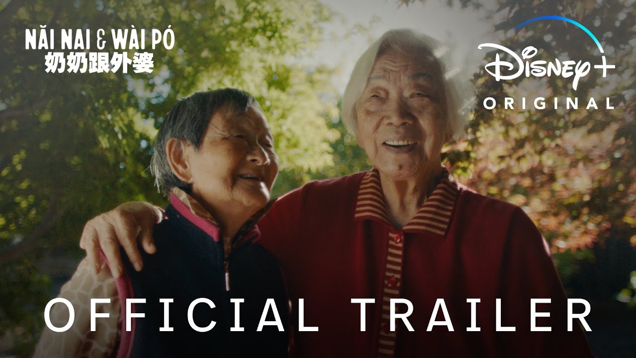 Watch film Nǎi Nai & W&agrave;i P&oacute; | Official Trailer [Subtitled]