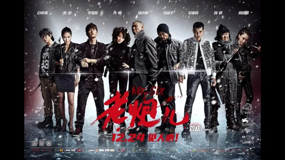 Watch film Mr. Six | Mr Six - Starring Feng Xiaogang, Li Yifeng & Kris Wu