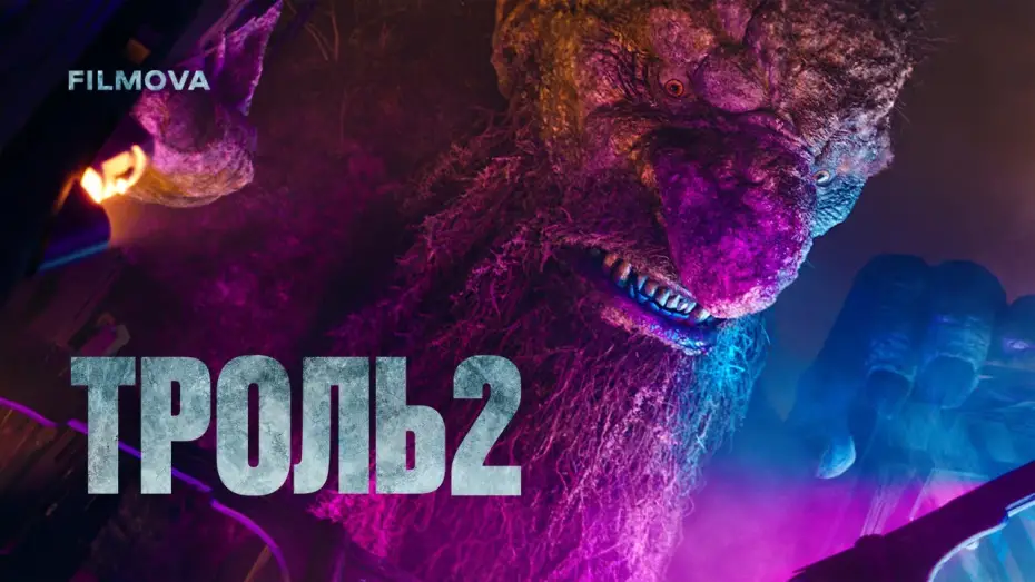 Watch film Troll 2 | Український дубльований трейлер