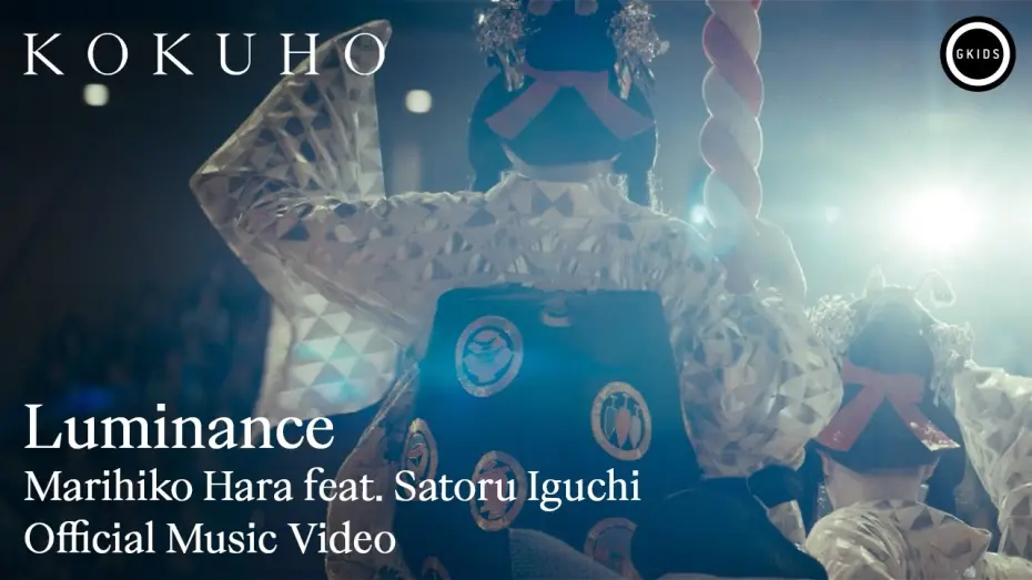 Watch film Kokuho | &ldquo;Luminance&rdquo; Official Music Video