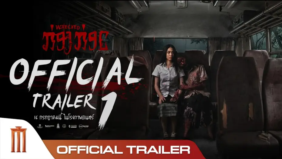 Watch film Wrecked | กองกอย - Official Trailer