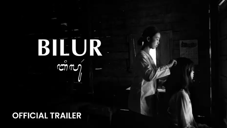 Watch film Bilur | BILUR | Trailer