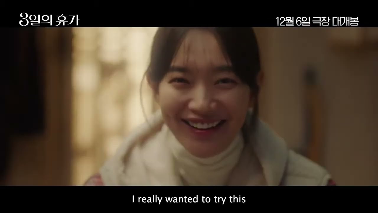 Watch film Our Season | Trailer [Subtitled]