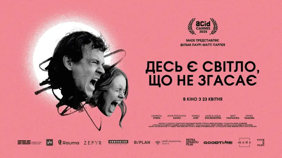 Watch film A Light That Never Goes Out | Офіційний трейлер
