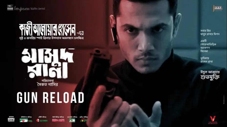 Watch film Masud Rana | Masud Rana's Gun Reload