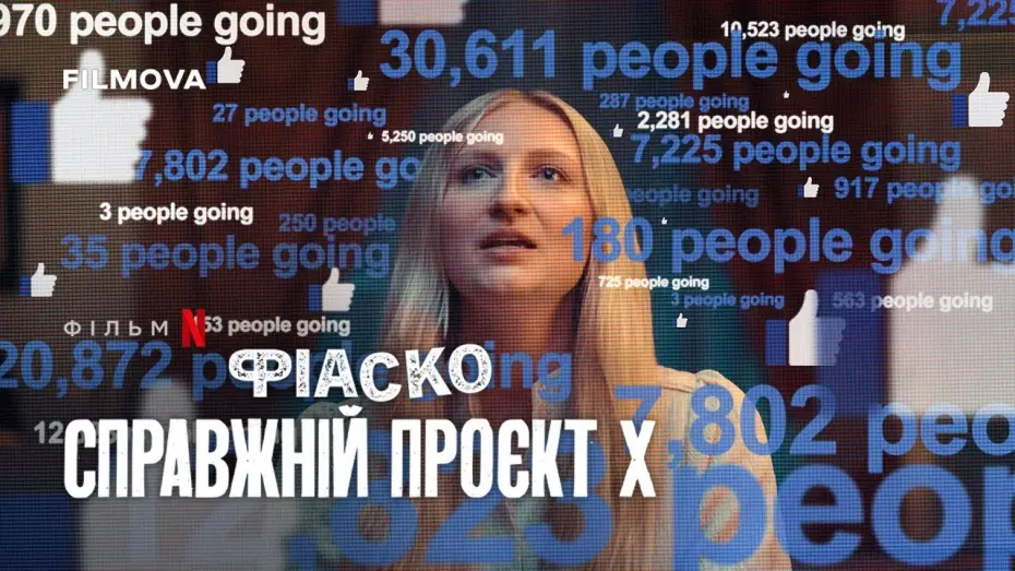 Watch film Trainwreck: The Real Project X | Український трейлер