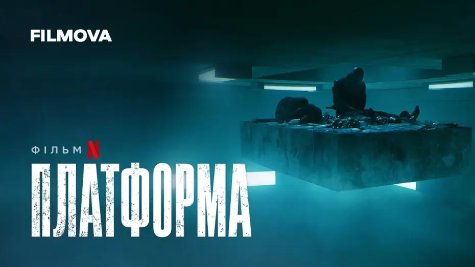 Watch film The Platform — Платформа | Український дубльований трейлер | Вже на Netflix