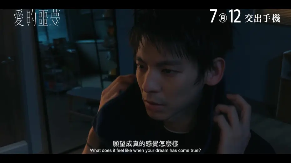 Watch film Suffocating Love | #林柏宏 #謝欣穎 完整預告😵｜愛的噩夢｜Suffocating Love｜為了愛情 ，你願意忍受什麼？
