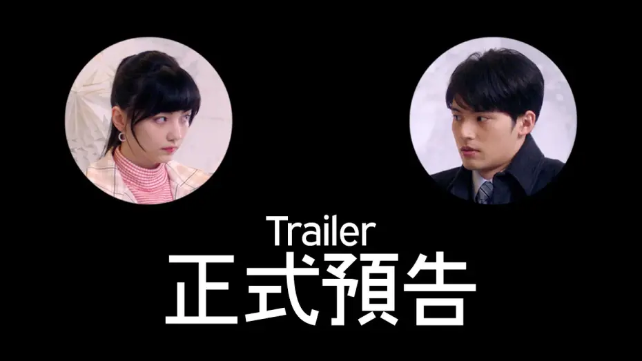 Watch film Mentalese Express | Mentalese Express - Official Trailer