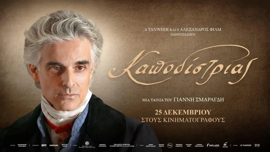 Watch film Kapodistrias | &Kappa;&Alpha;&Pi;&Omicron;&Delta;&Iota;&Sigma;&Tau;&Rho;&Iota;&Alpha;&Sigma; | OFFICIAL TRAILER
