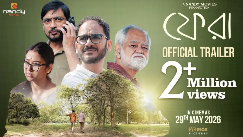 Watch film Phera | Phera Official Trailer | Nandy Movies | Sanjay Mishra | Ritwick | Sohini |Subrat | Pritha