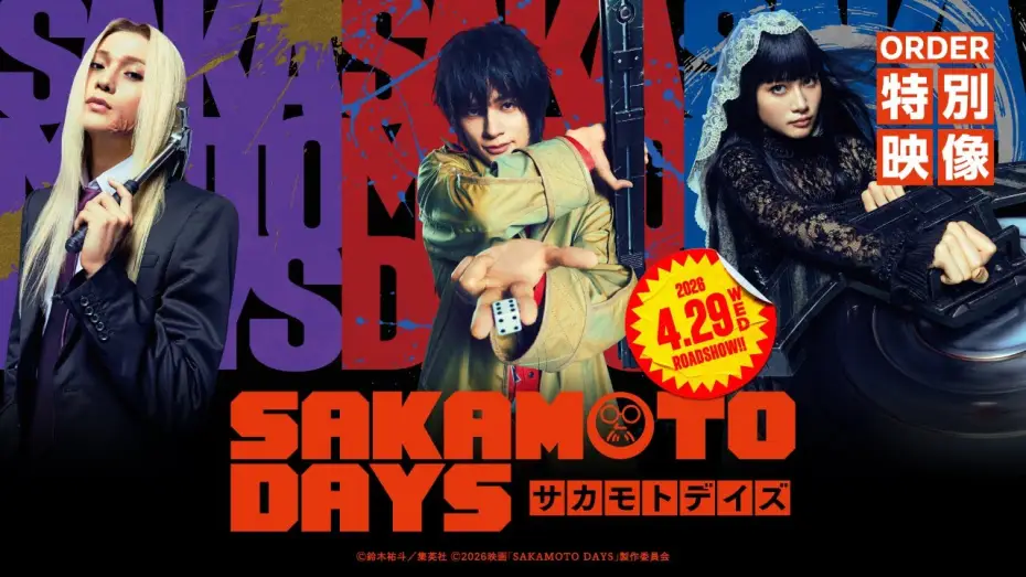 Watch film Sakamoto Days | 映画『SAKAMOTO DAYS』ORDER特別映像　【2026.4.29（水・祝）公開】