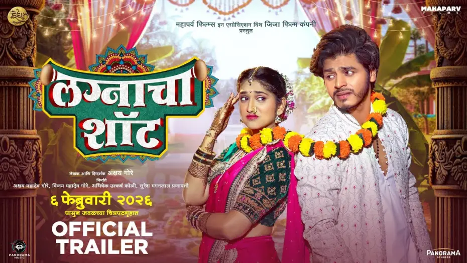Watch film Lagnacha Shot — Lagnacha Shot - Trailer | Priyadarshini Indalkar, Abhijit Amkar, Prabhakar More | Akshay Gore |6 Feb